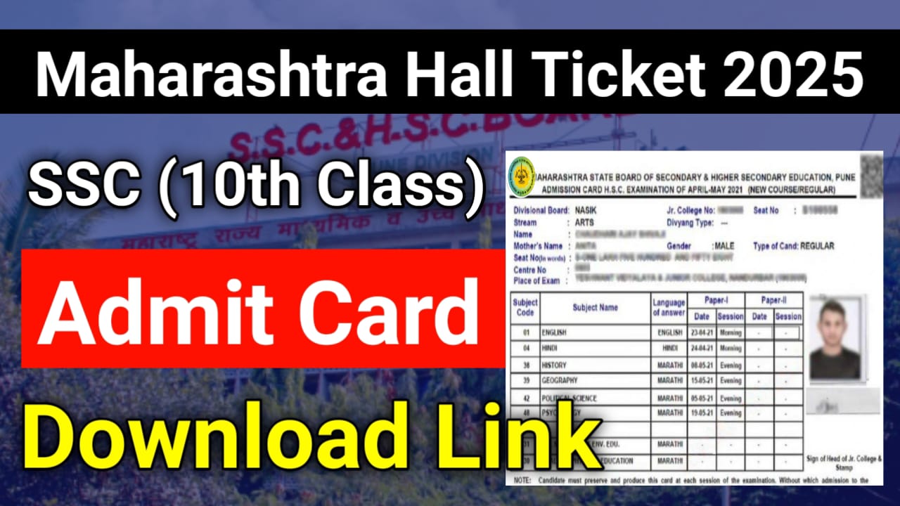 Maharashtra SSC Hall Ticket 2025